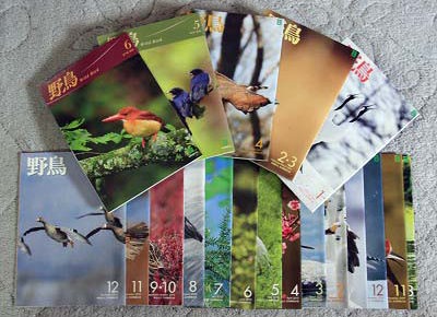 日本野鳥の会情報誌